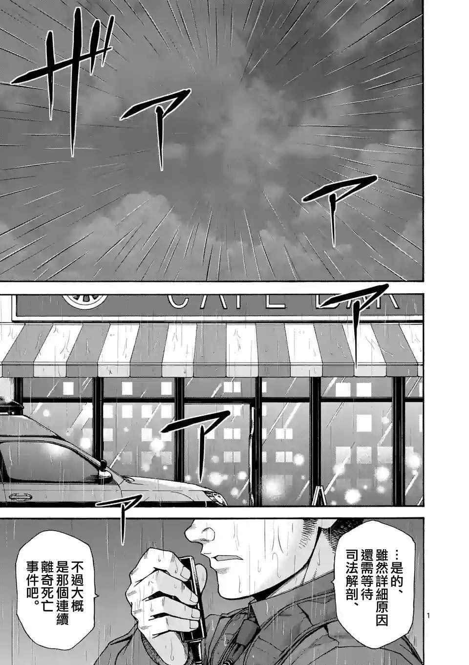 吞噬人间origin漫画免费漫画,第37话1图