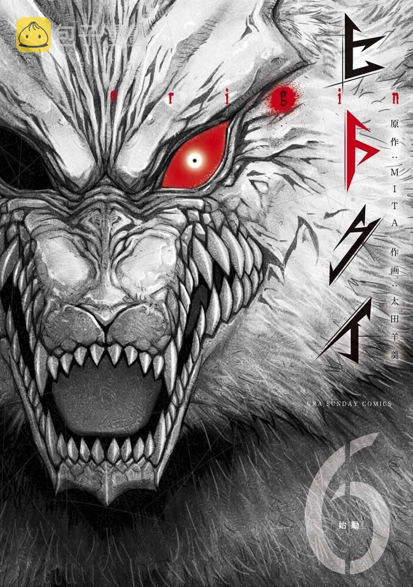 吞噬人类侵入人间漫画,第80话1图