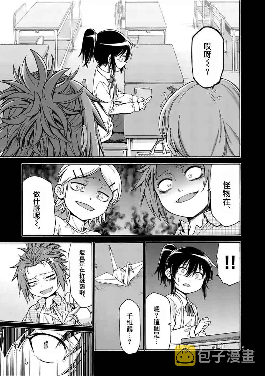 吞噬人间origin漫画免费漫画,第23话 泪5图