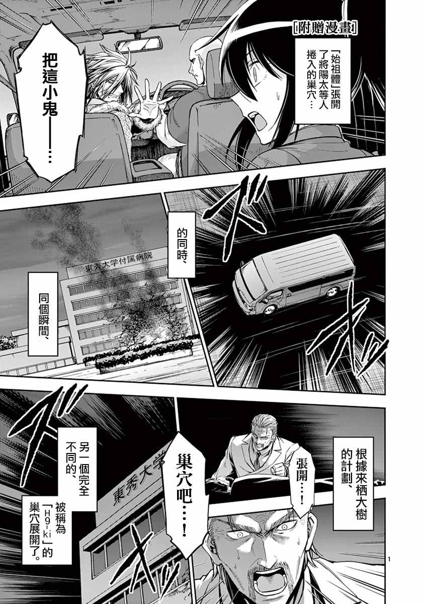 吞噬人间前传漫画,前往另一个世界1图