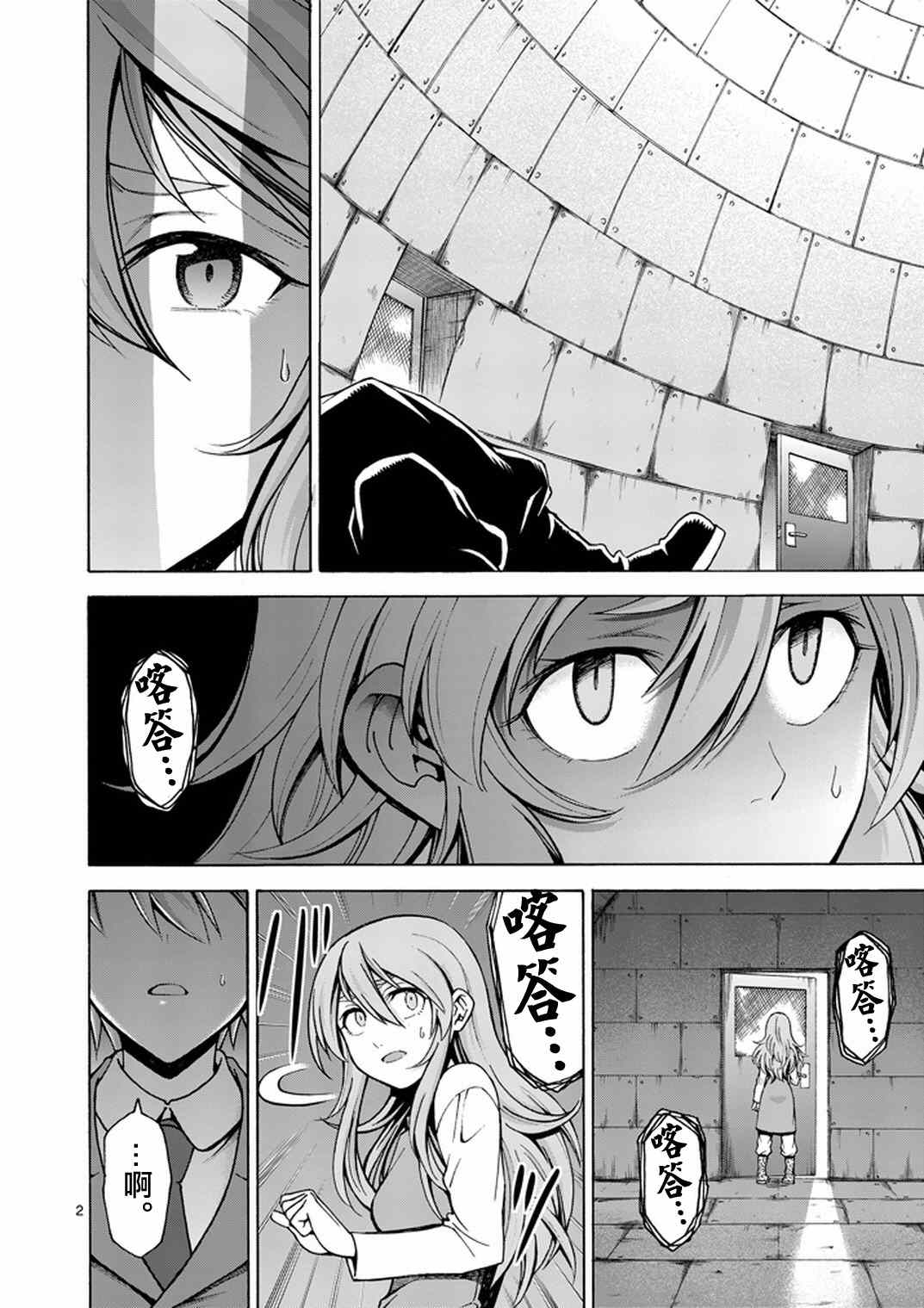 吞噬人类侵入人间漫画,第5话2图