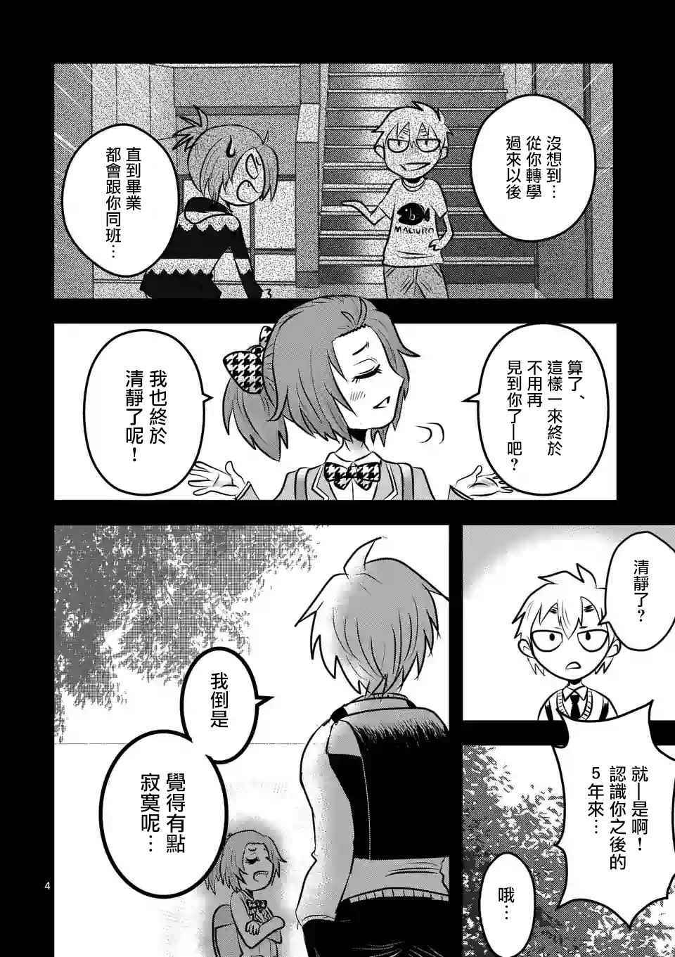 吞噬人间origin漫画免费漫画,休刊特别篇24图