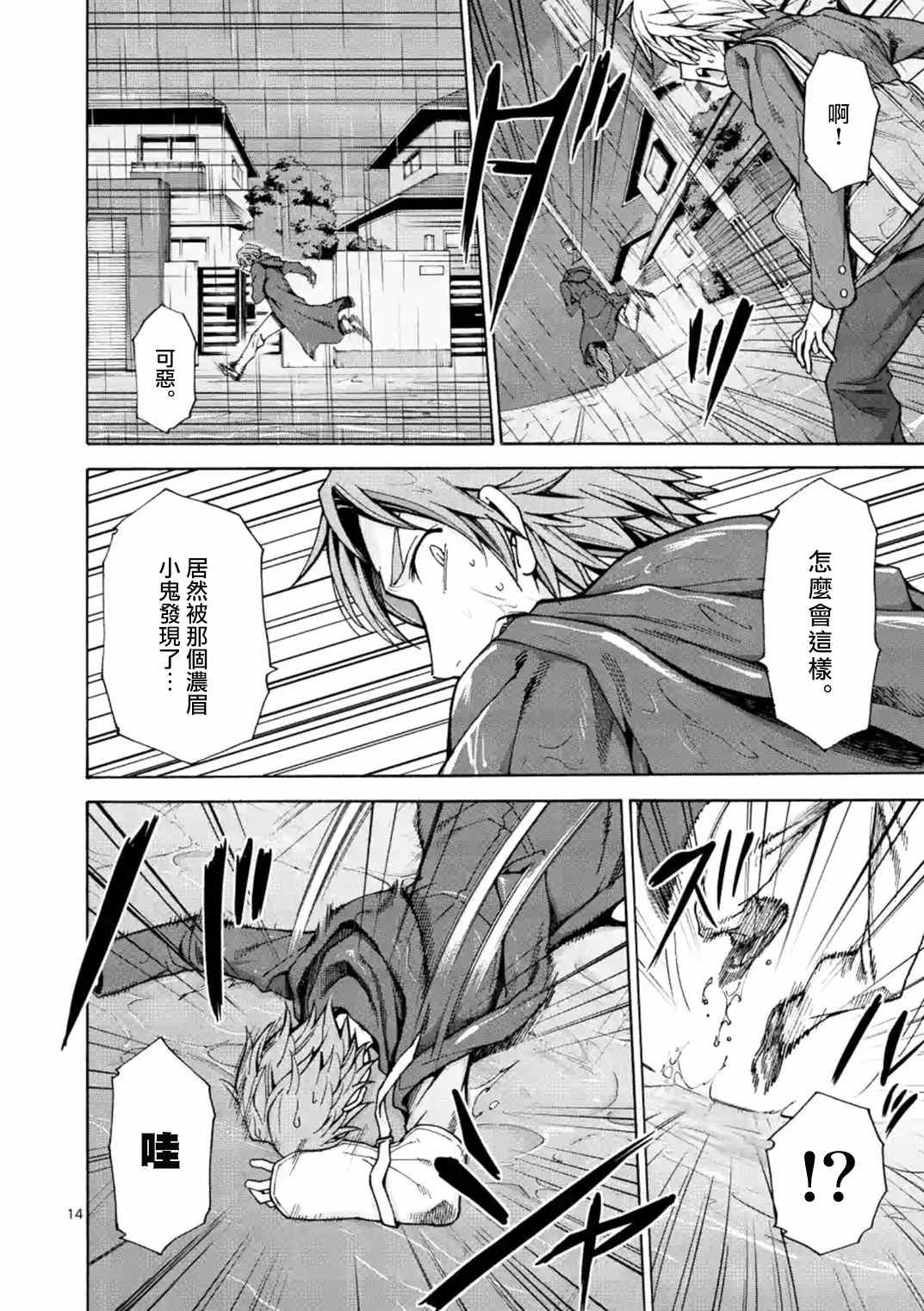 吞噬人间origin漫画免费漫画,第19话 （2）1图
