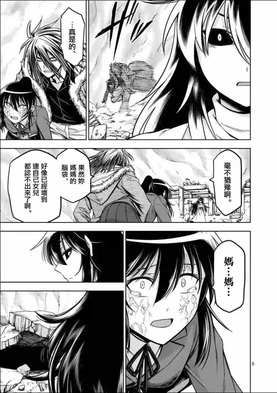 吞噬人间origin漫画免费漫画,第67话5图