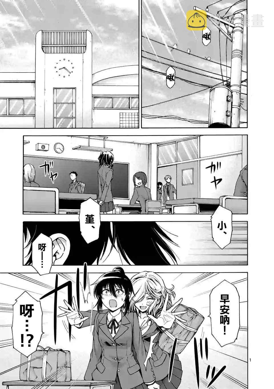 吞噬人间origin漫画免费漫画,第39话1图