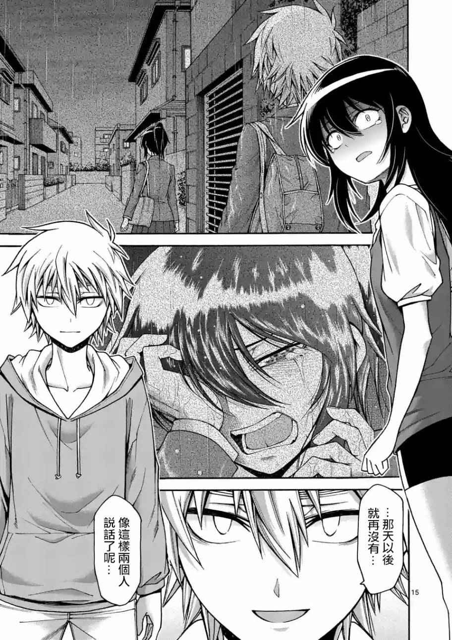 吞噬人类侵入人间漫画,第44话 （2）1图