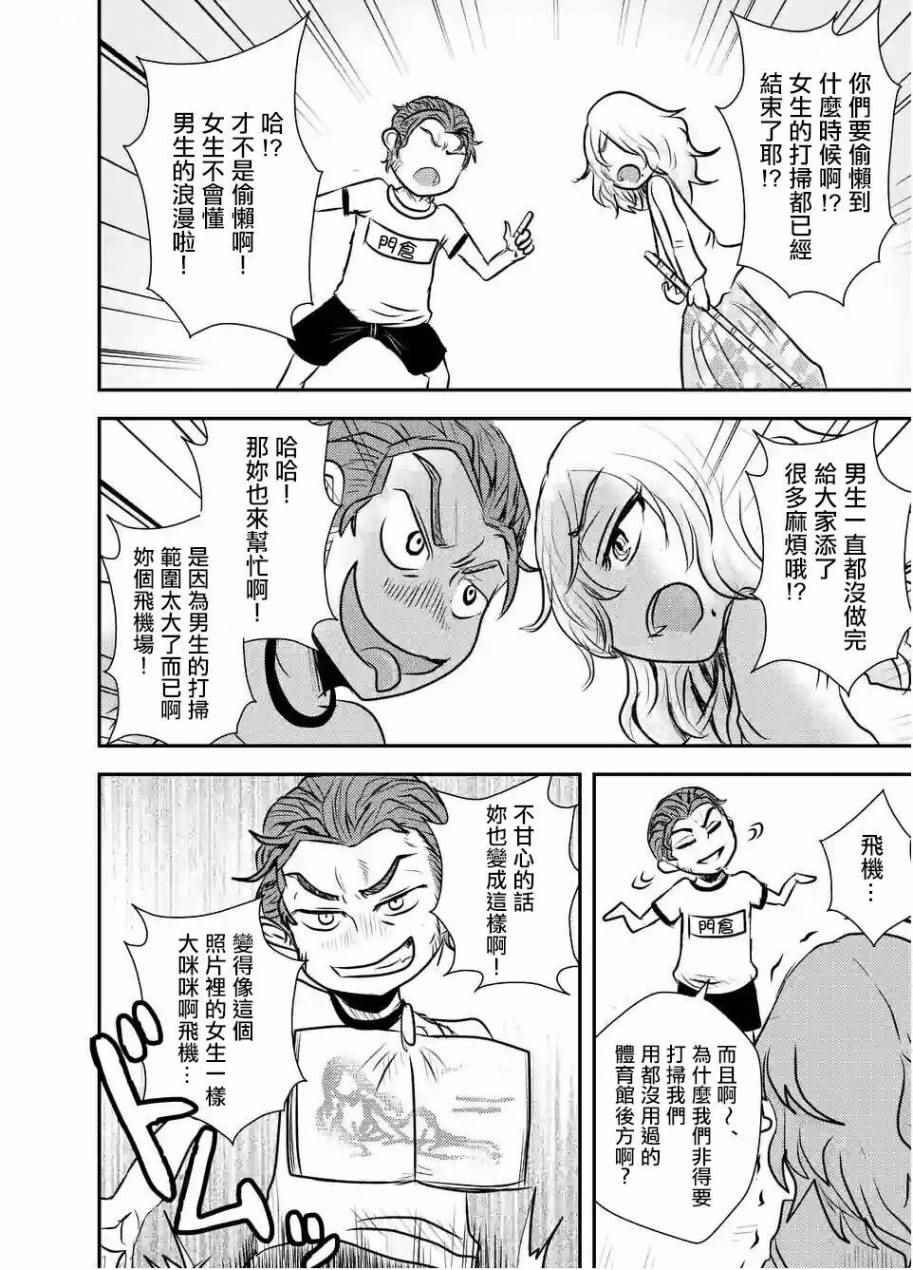 吞噬人间origin漫画免费漫画,外传：第1话  附赠漫画文3图