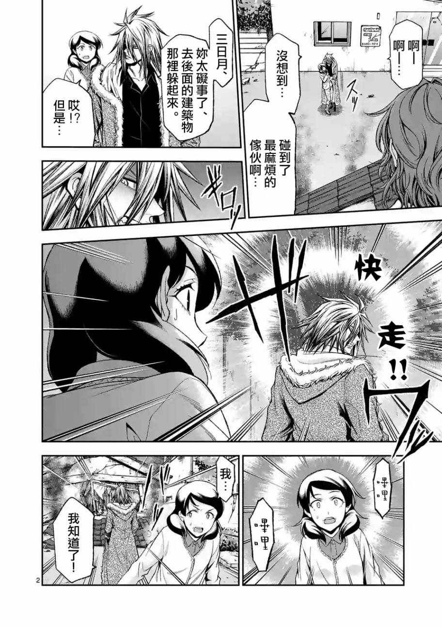 吞噬人间origin漫画免费漫画,第81话2图
