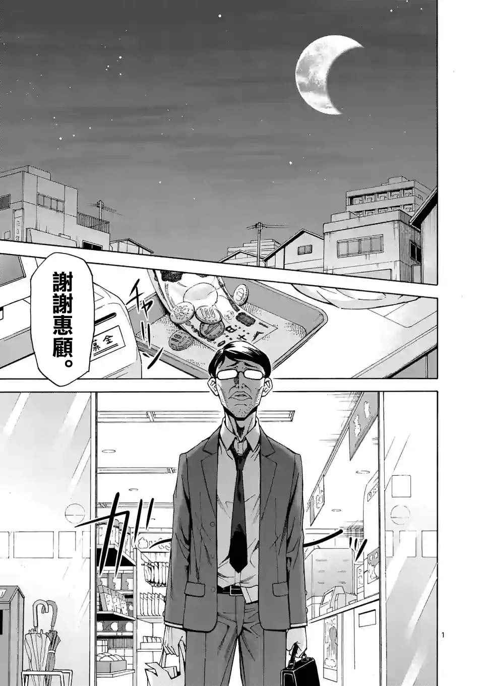 吞噬人间origin漫画免费漫画,第38话1图
