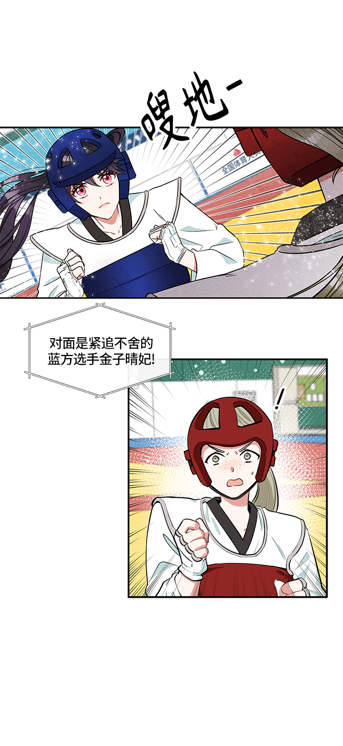 异世界太阳神漫画,第1话5图