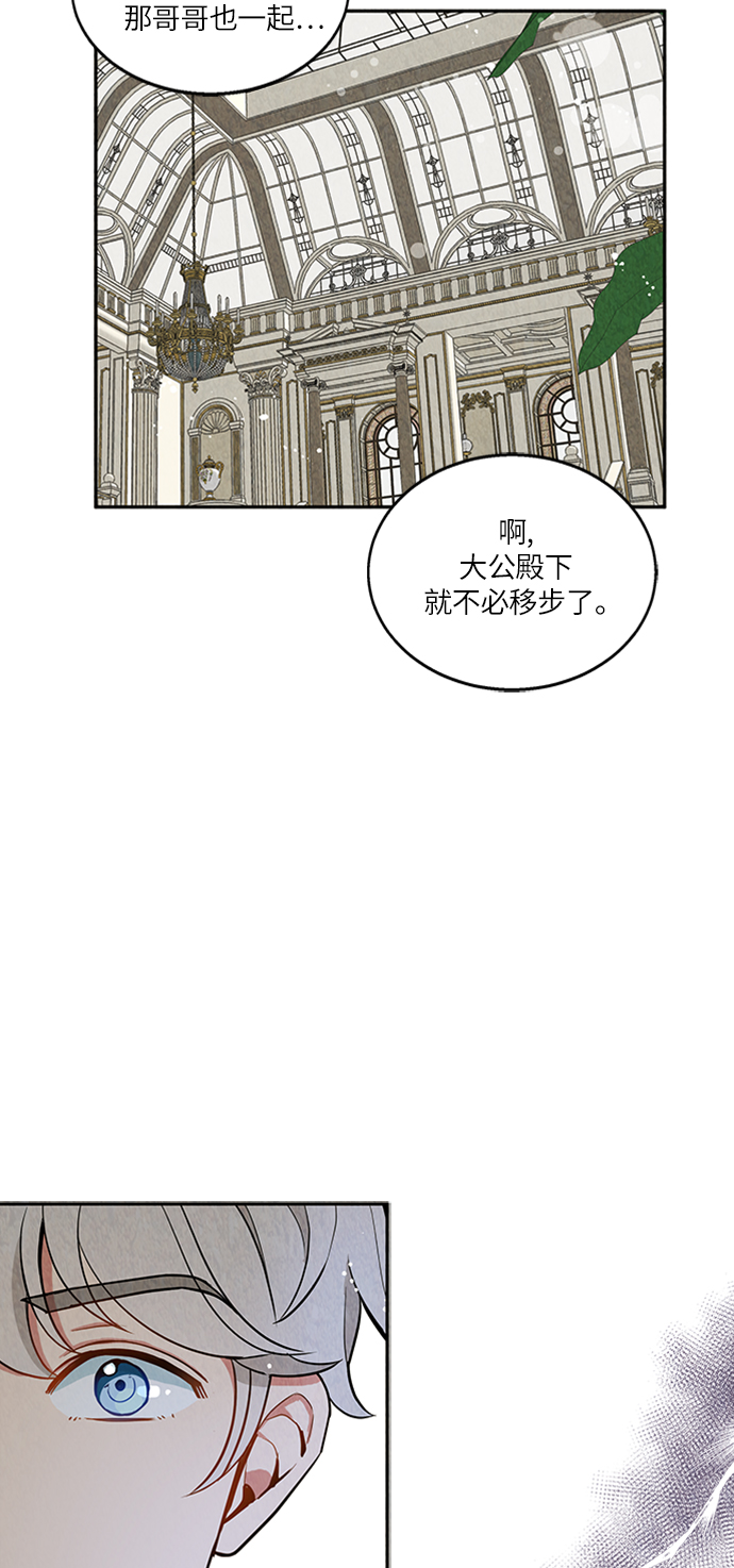 异世界太阳神漫画,第3话5图