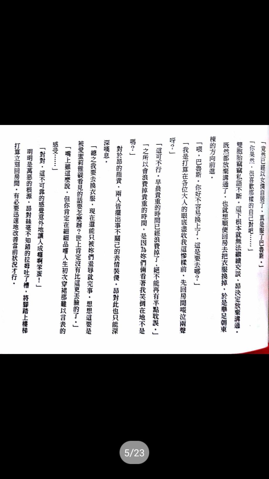 re从零开始的异世界生活角色漫画,第二章 特典15图