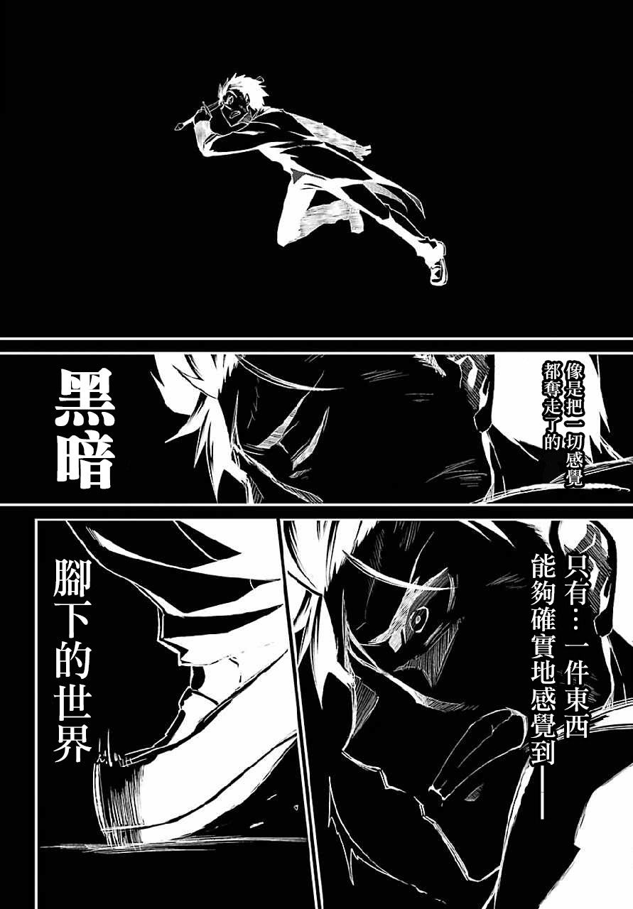 第二章 最终话3