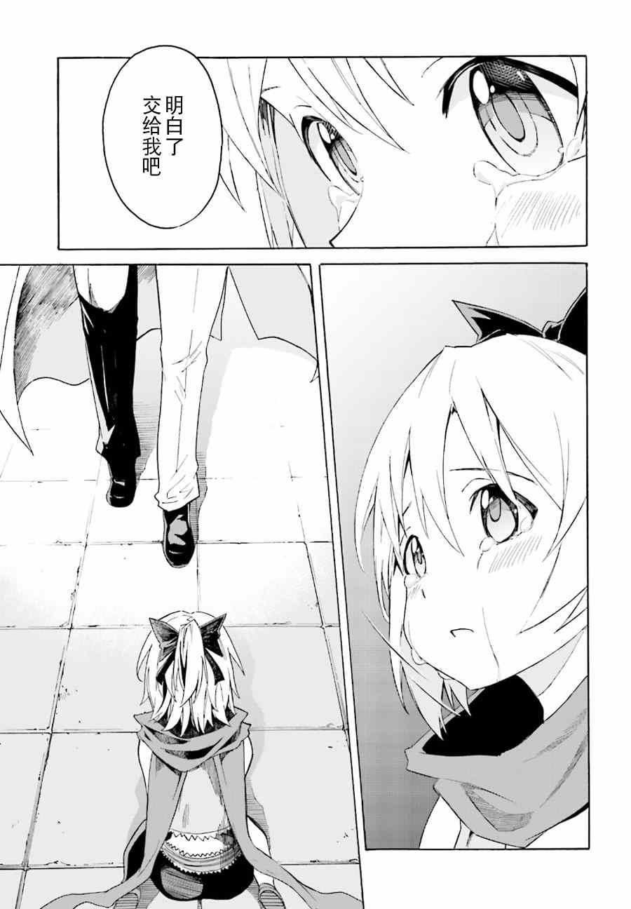 re从零开始的异世界生活新编集和原版有什么区别漫画,第10话3图