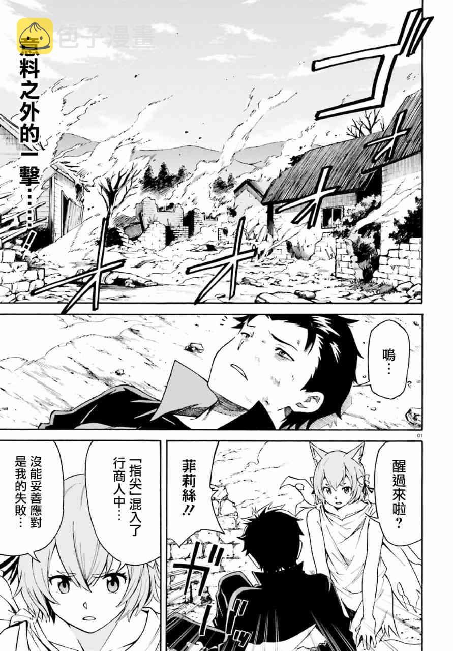 从零开始的异世界生活的re什么意思漫画,第三章第38话1图