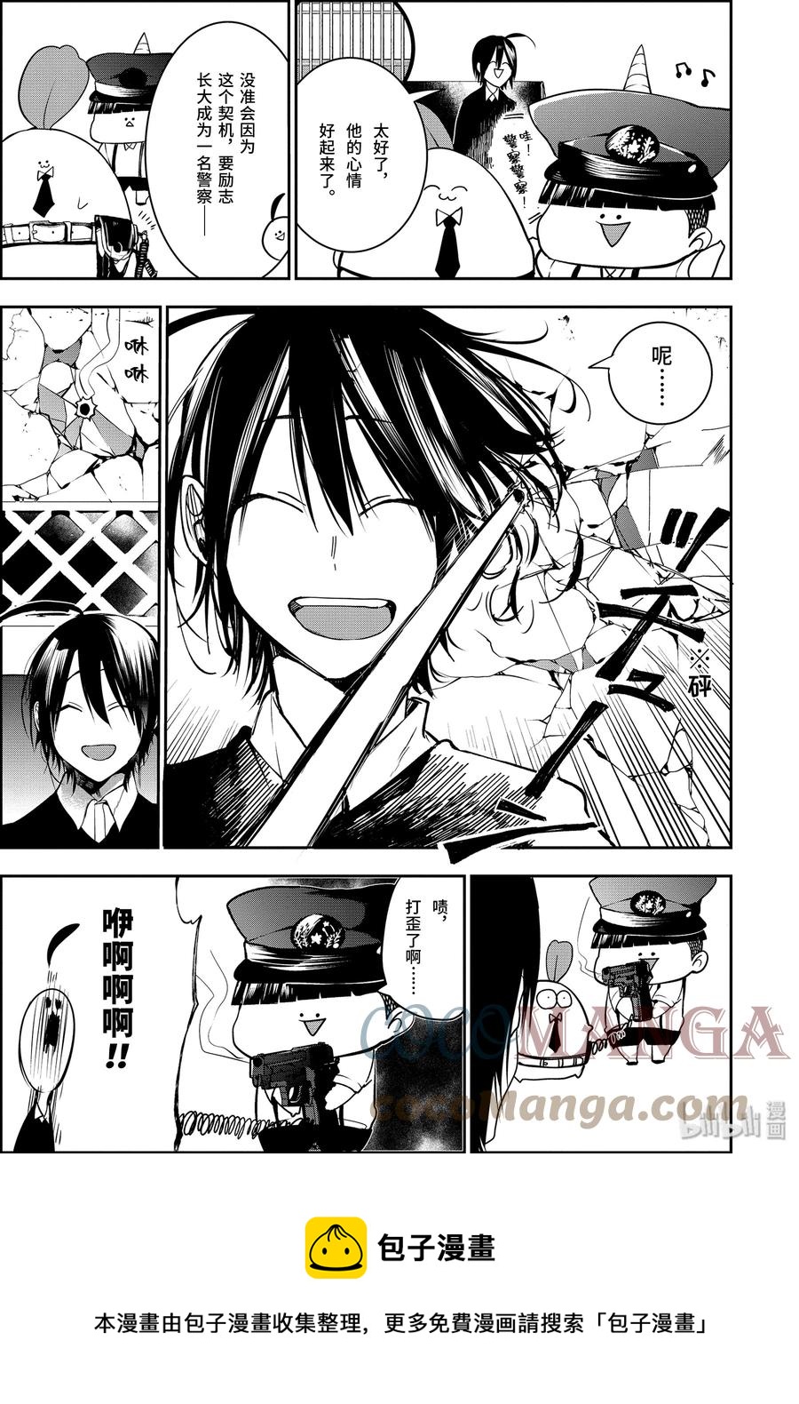 妖怪学校的新人教师晴明cos漫画,51 『百鬼学园岛大追捕！！』5图
