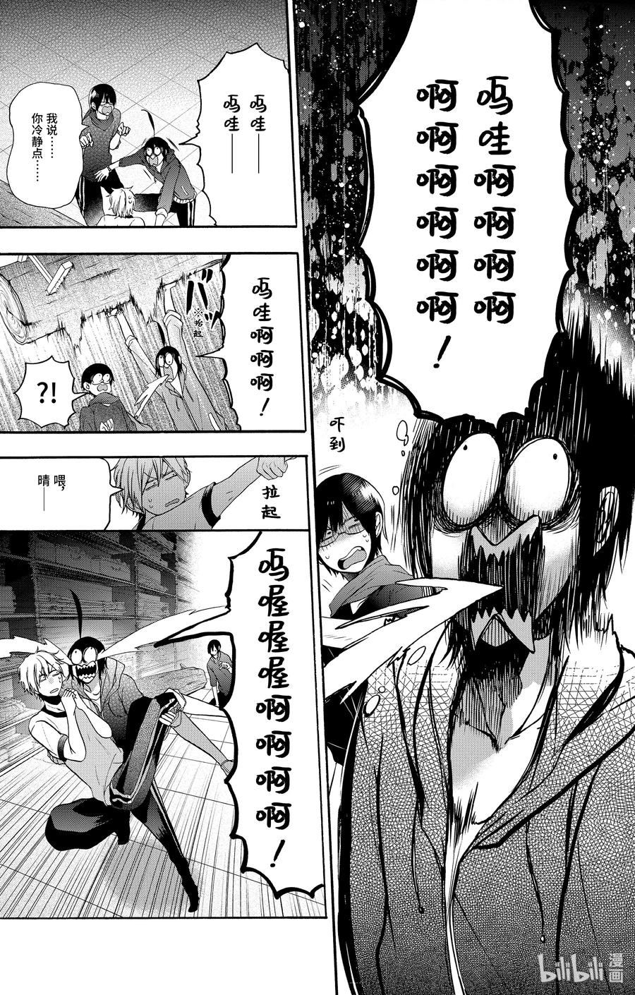 妖怪学校的新任教师在哪看漫画,16 妖怪学校体育节！决战！障碍接力赛！2图