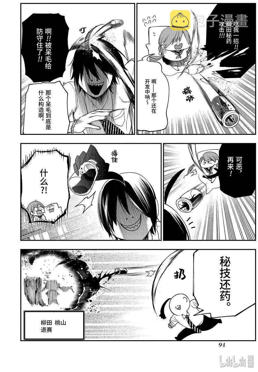 妖怪学校内容简介漫画,57 夜行文化节~准备篇 （下篇）2图