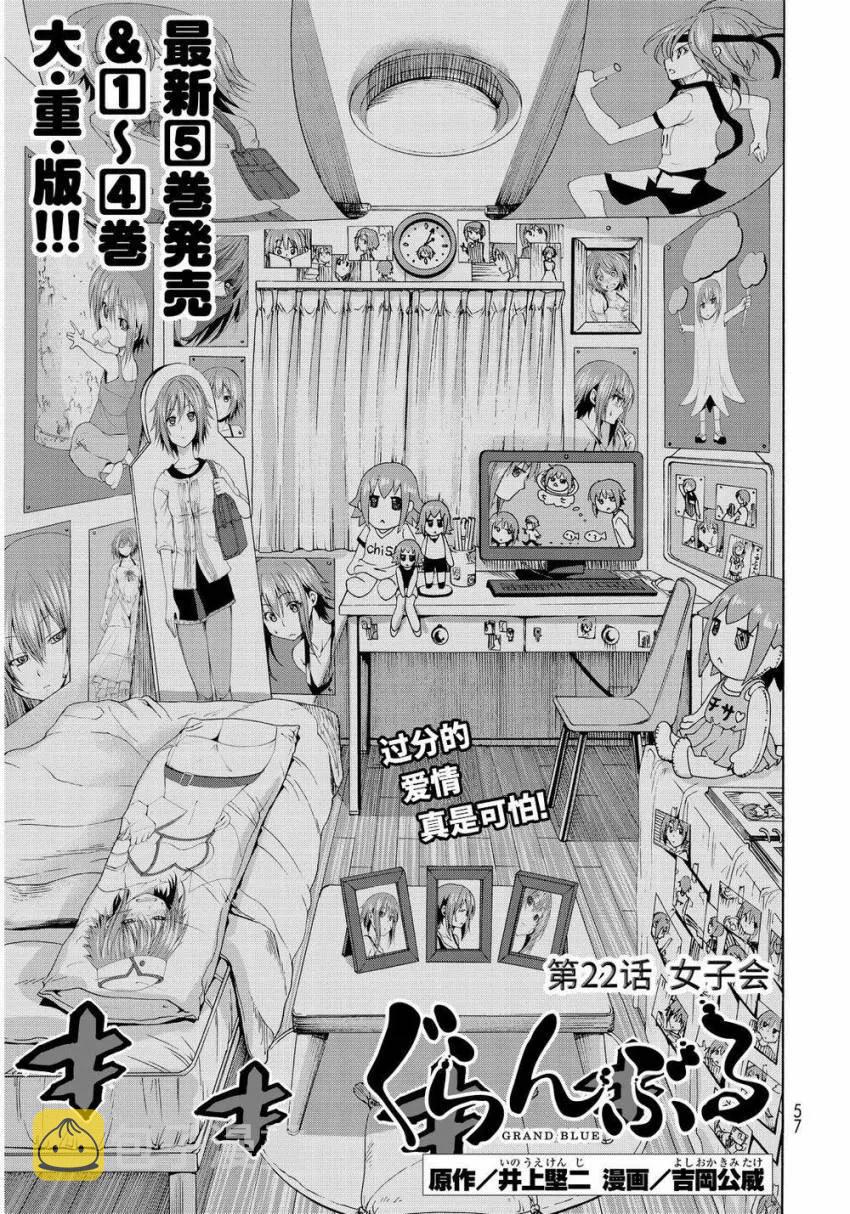 碧蓝之海二更新完了吗漫画,0223图