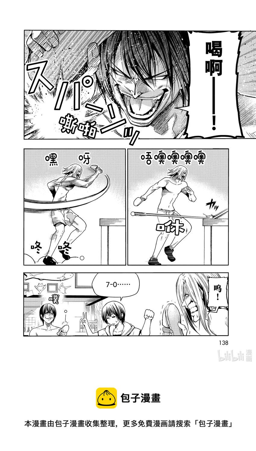 碧蓝之海动漫免费观看漫画,番外篇 烂醉乒乓4图