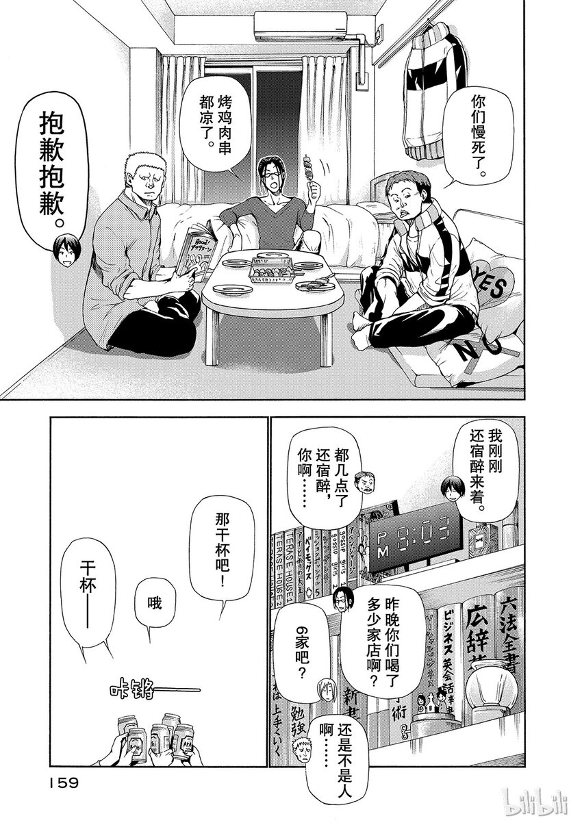 碧蓝之海解说视频漫画,番外33图