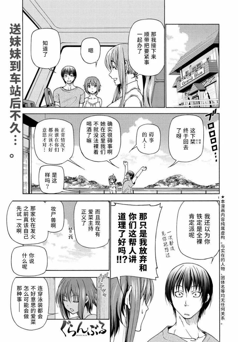 碧蓝之海动漫免费观看漫画,0292图