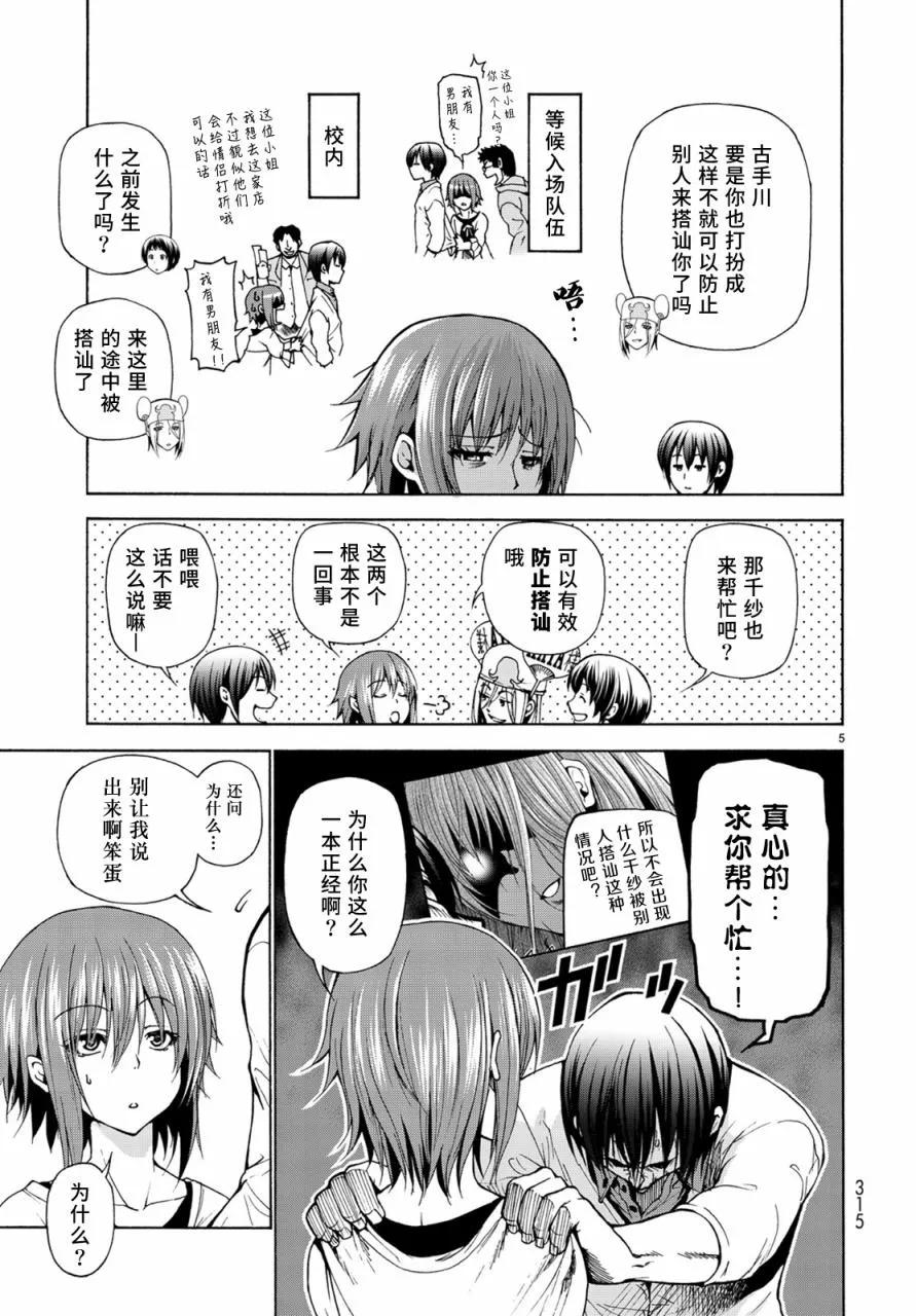 碧蓝之海动漫漫画,0244图