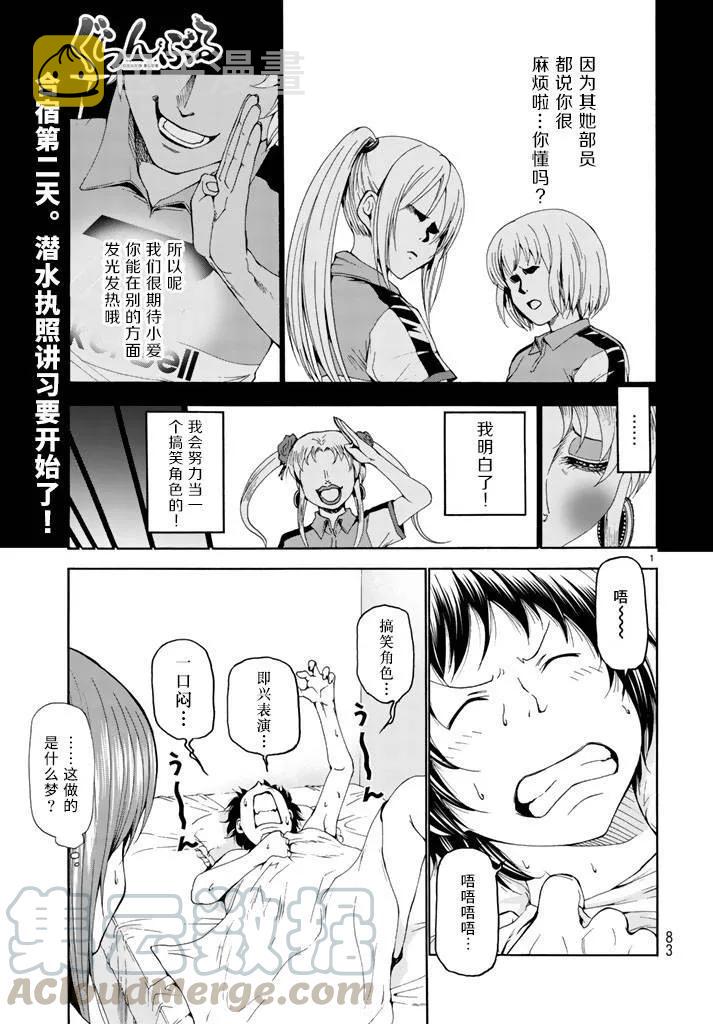 碧蓝之海在线观看完整版漫画,0171图