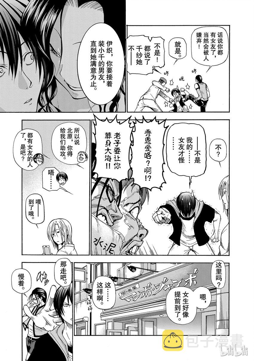 碧蓝之海动漫漫画,0105图