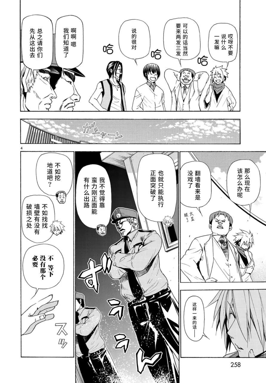 碧蓝之海动漫漫画,0253图