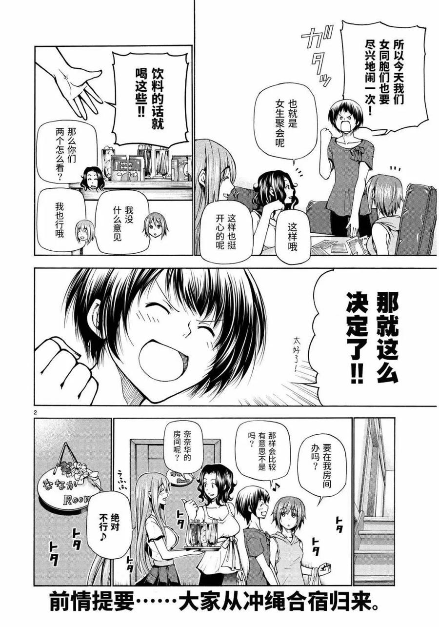 碧蓝之海二更新完了吗漫画,0222图