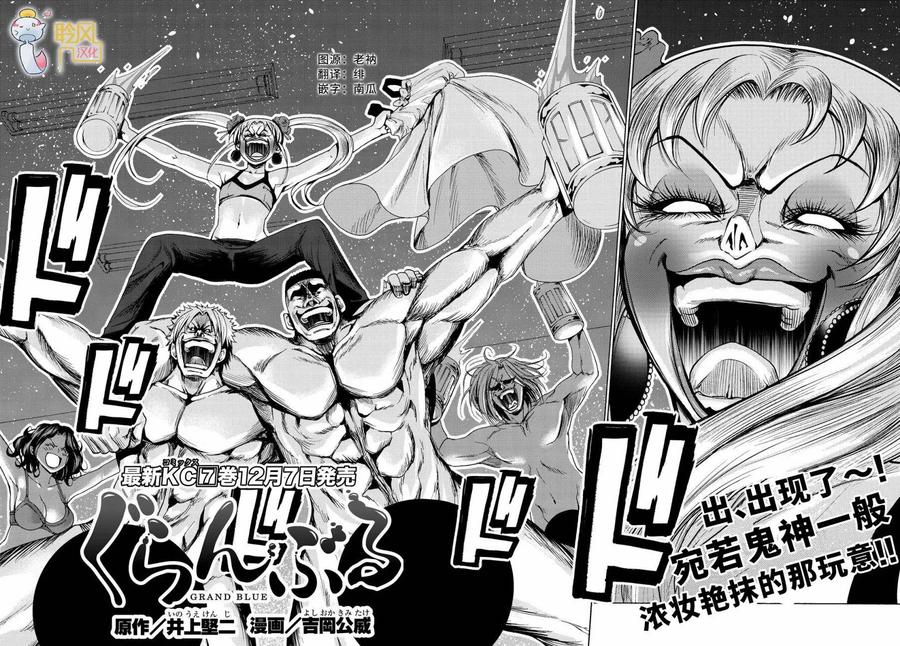 碧蓝之海动漫免费观看漫画,0293图