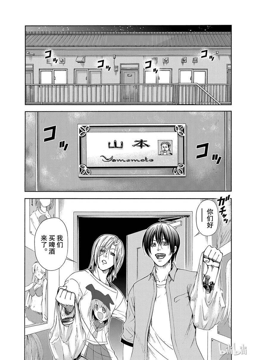 碧蓝之海解说视频漫画,番外32图