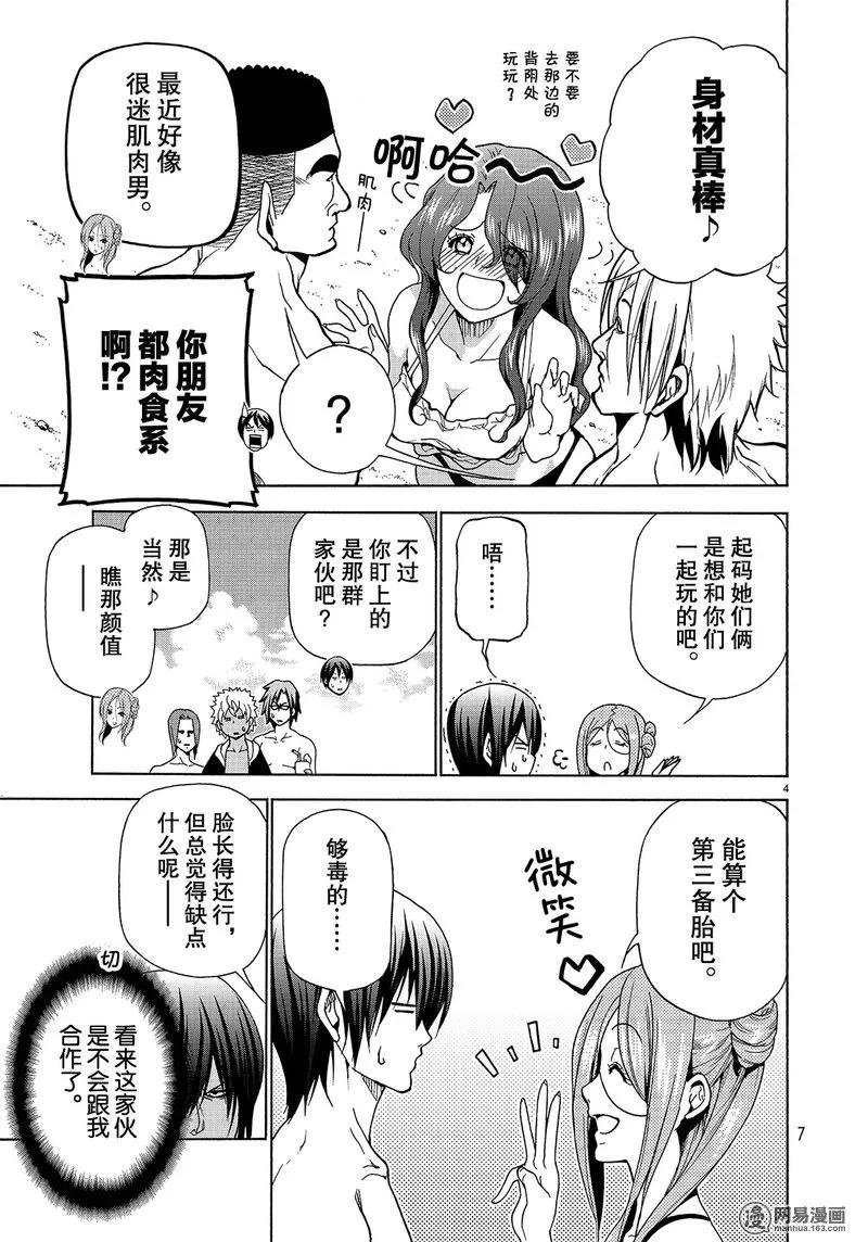 碧蓝之海动漫漫画,0424图
