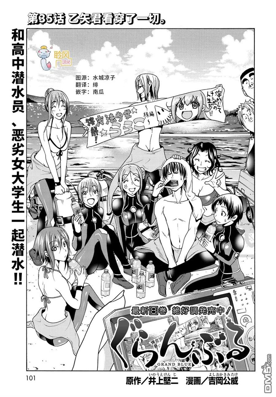 碧蓝之海动漫漫画,0353图