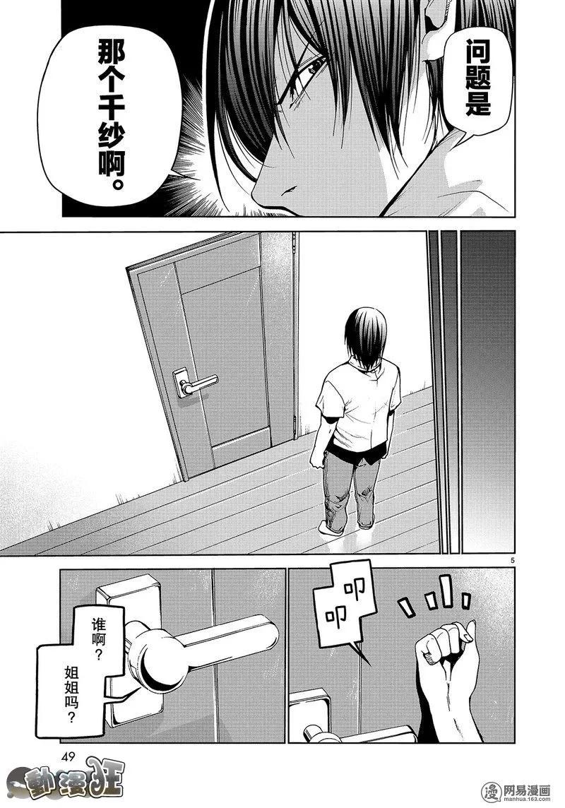 碧蓝之海动漫漫画,0455图