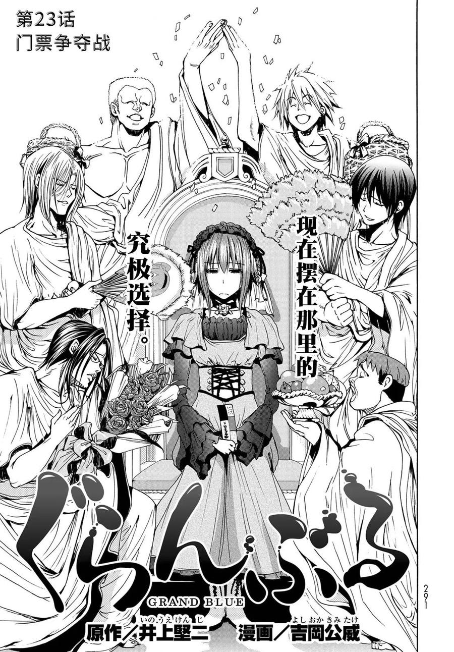 碧蓝之海解说视频漫画,0233图