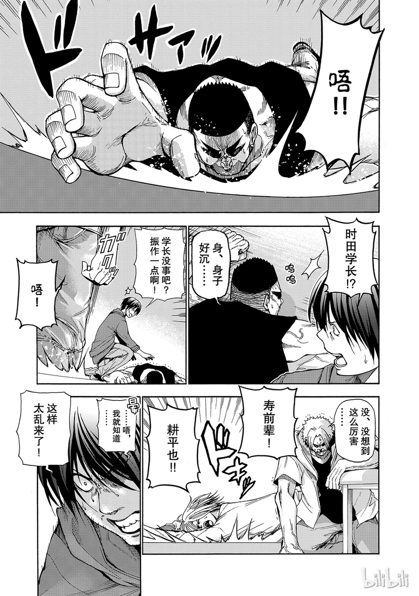 碧蓝之海第八集漫画,番外22图