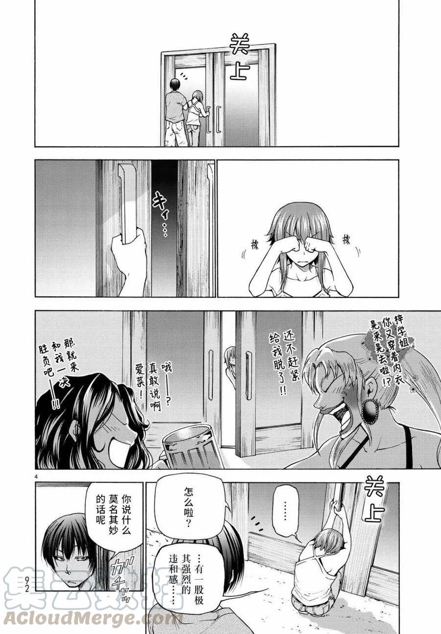 碧蓝之海动漫免费观看漫画,0294图