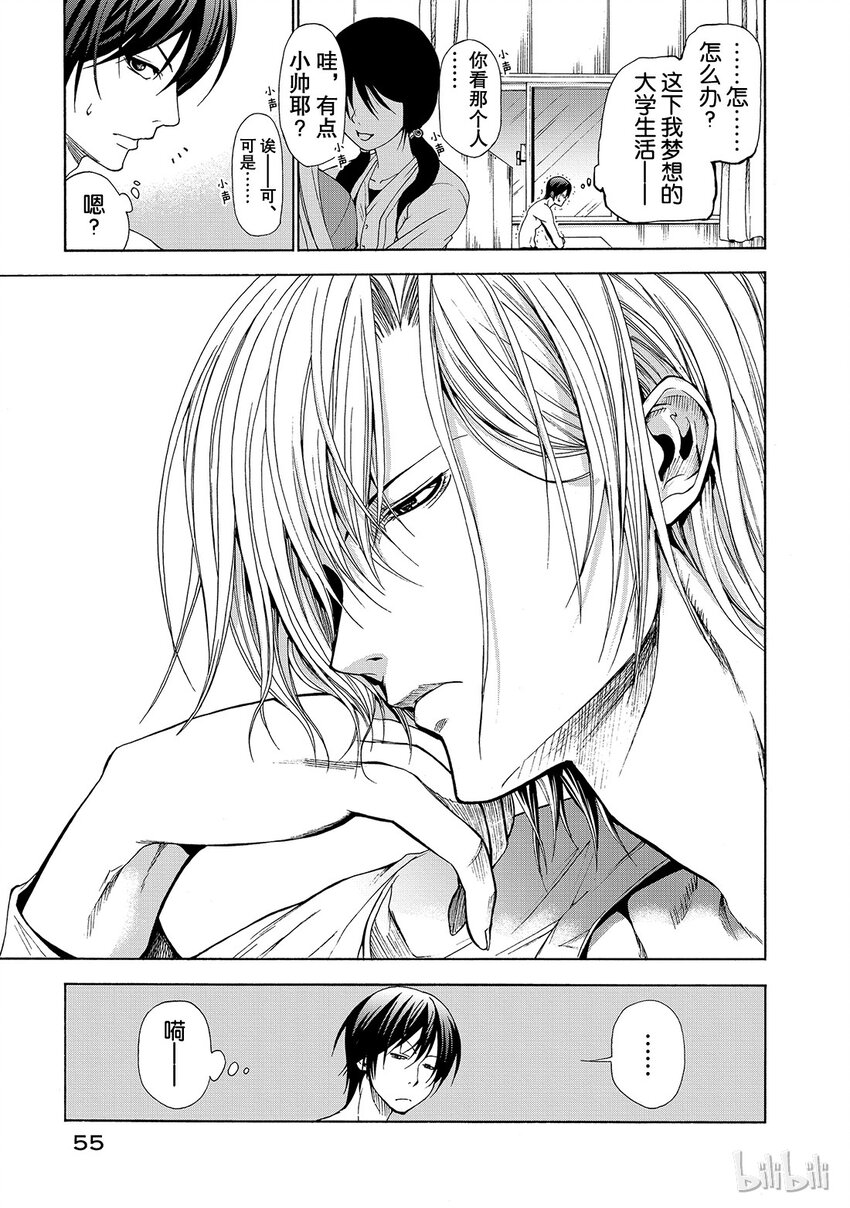 碧蓝之海在线观看完整版漫画,0023图