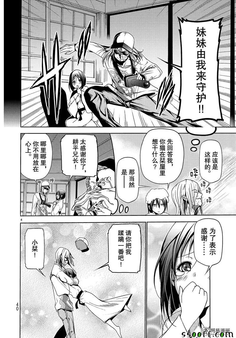 碧蓝之海动漫免费观看漫画,0484图