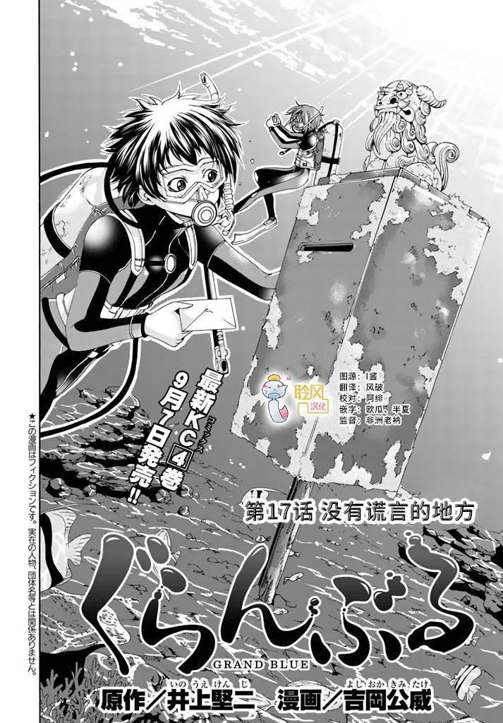 碧蓝之海在线观看完整版漫画,0172图