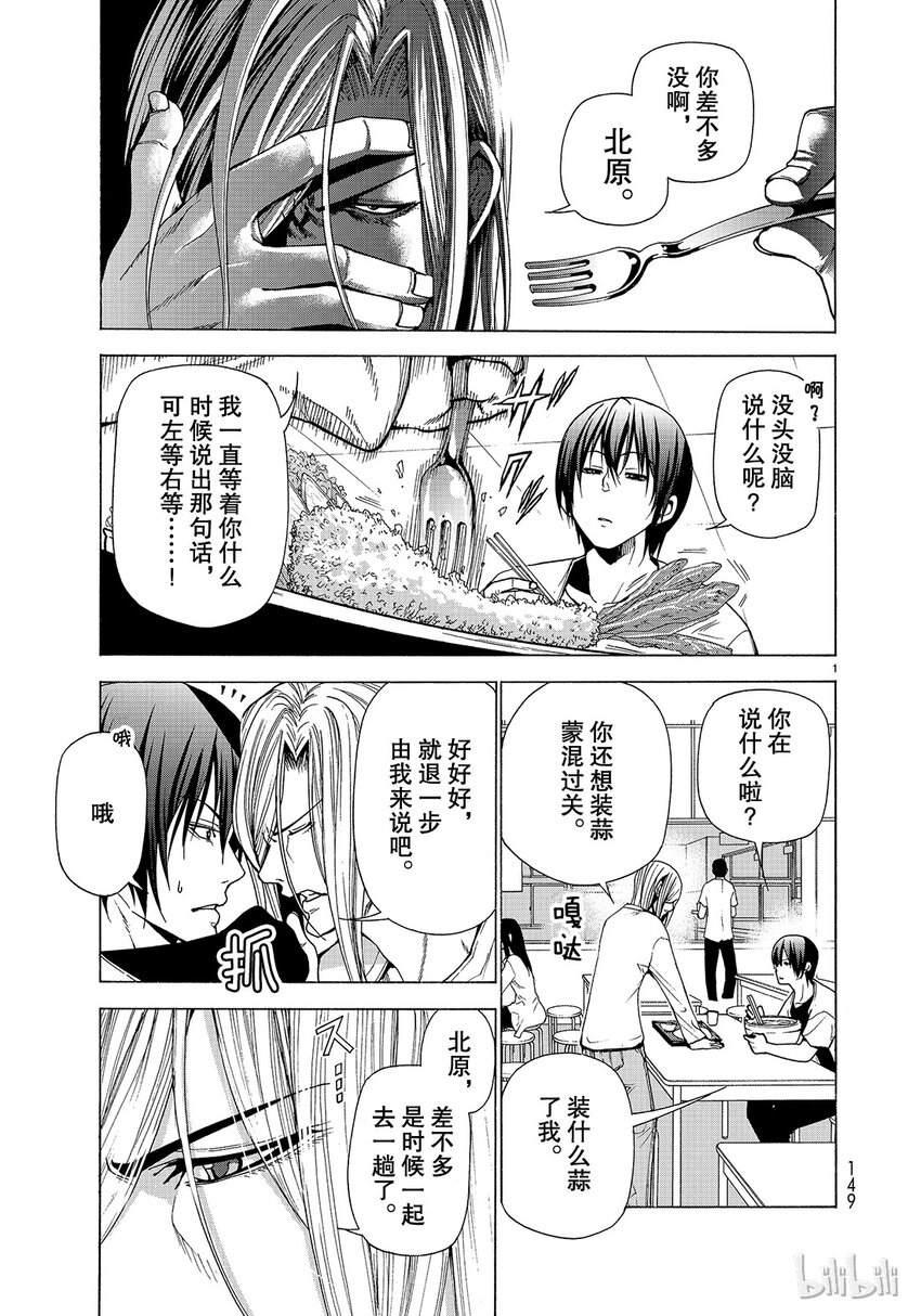 碧蓝之海动漫免费观看漫画,番外61图