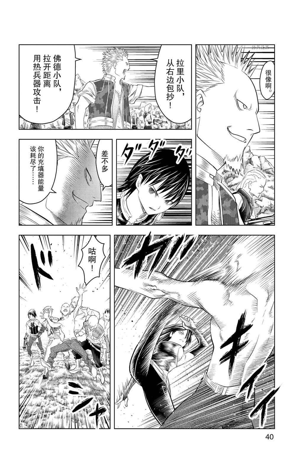苍穹的阿里阿德涅结局漫画,第110话2图