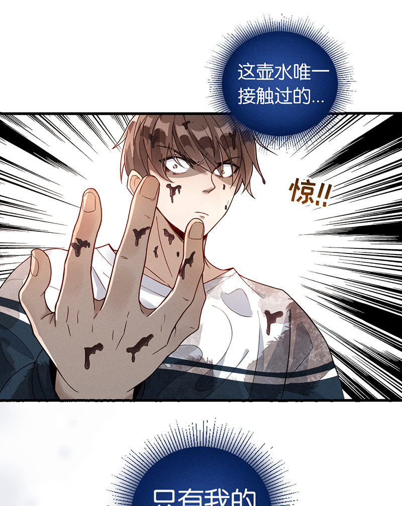 烧啊我的卡路里漫画,第8话 现状1图
