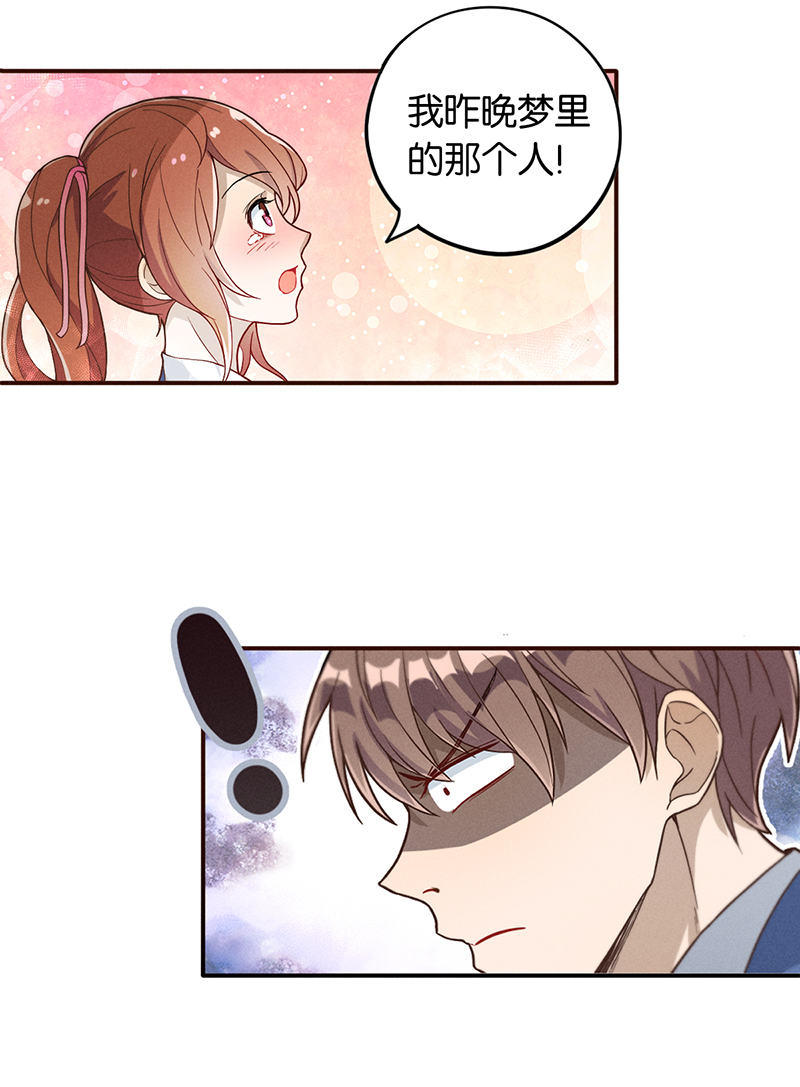 烧啊我的卡路里漫画,第8话 现状3图
