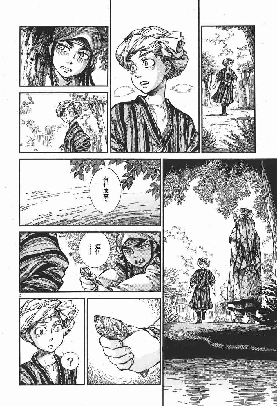 第17话1