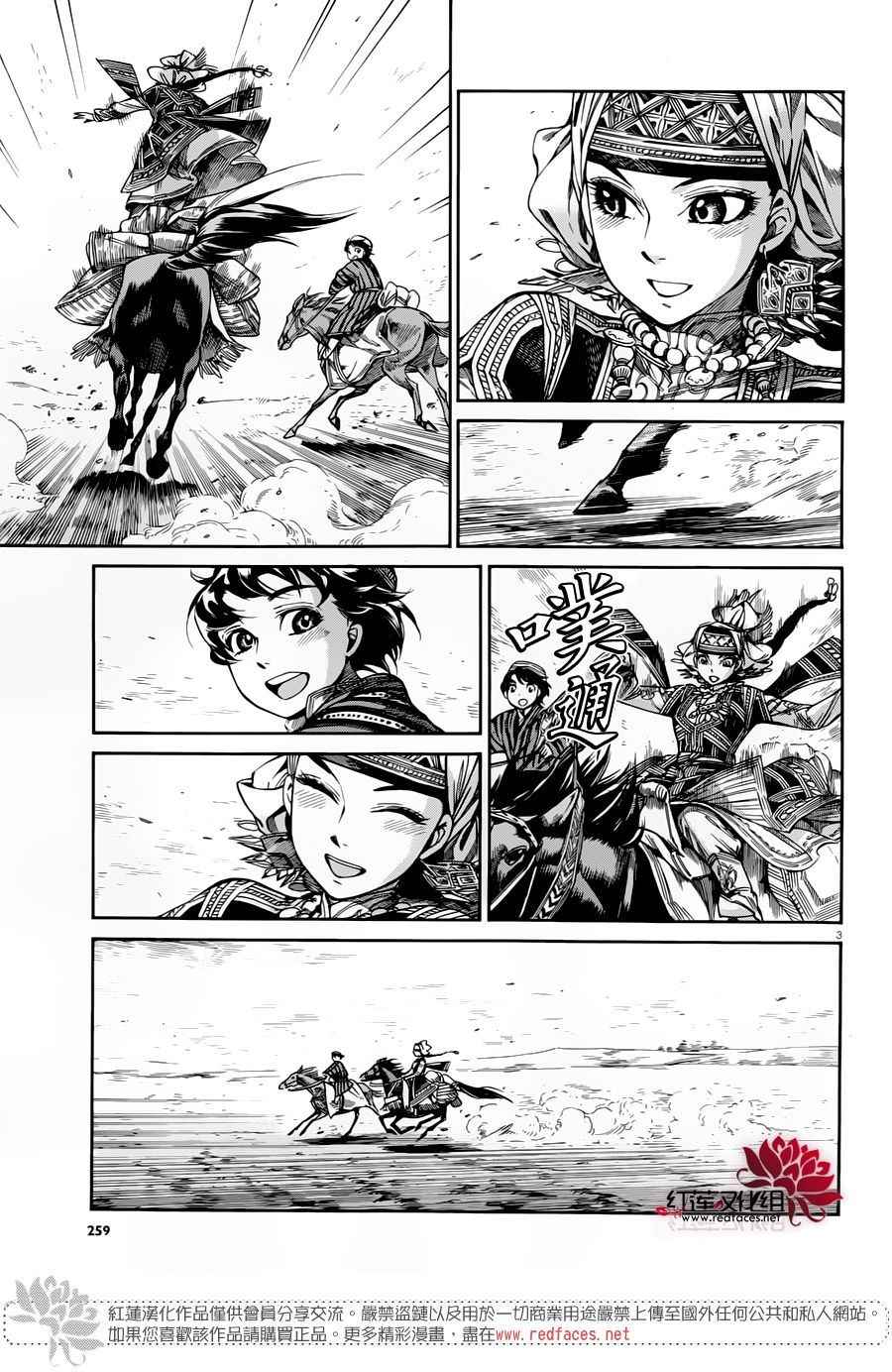 少女新娘物语人物介绍漫画,第49话3图