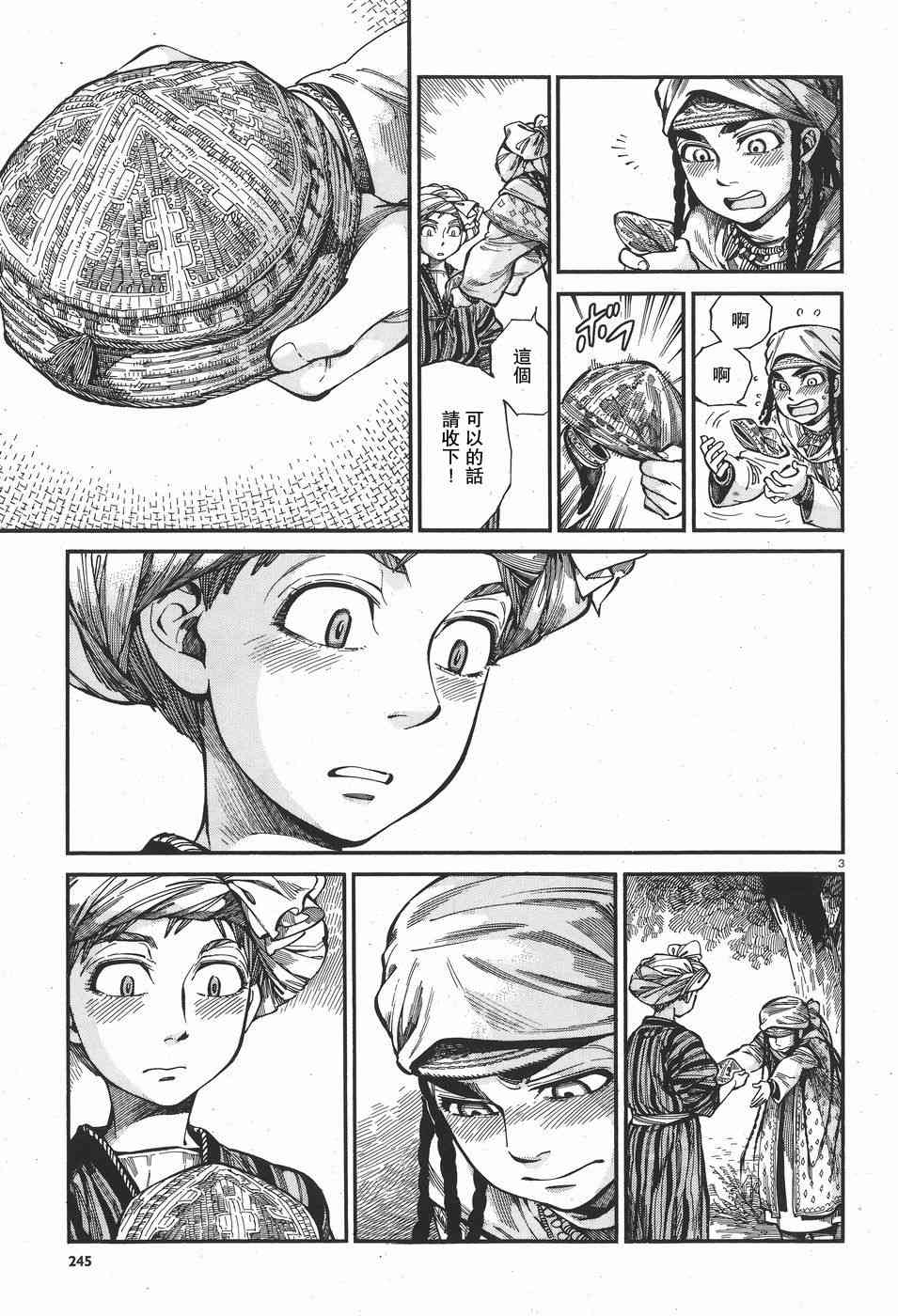 第17话2