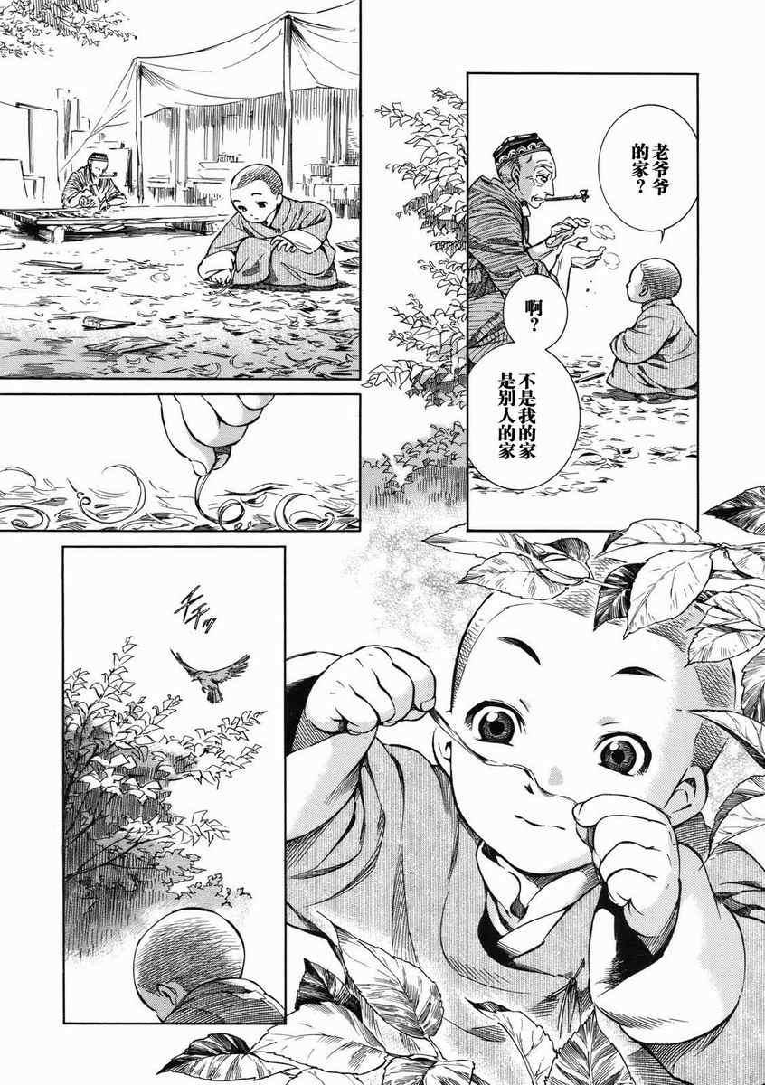 第2话0